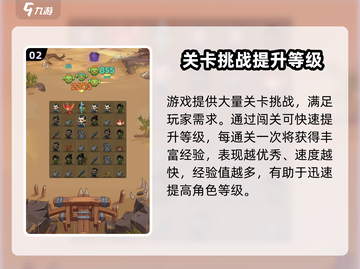 葫芦娃大作战🔥升级攻略，快速提升等级秘籍！截图3