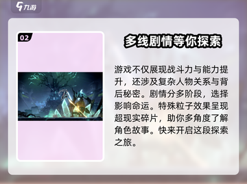 苍翼混沌效应🔥全剧情流程揭秘！🎉截图3