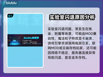 上古卷轴5实验室闪退？❌教你一招搞定不闪退！🔥截图2