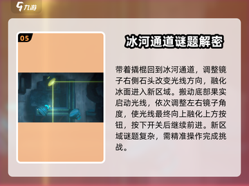 潜水员戴夫🔥冰河通道通关秘籍🎉截图6