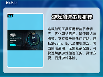 僵尸毁灭工程联机延迟？优化工具来帮忙！💥🚀截图4