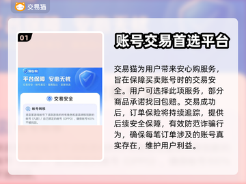 王者荣耀账号交易安全✅正规平台在这里！截图2