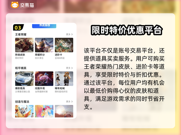 王者荣耀账号交易🔥选对平台少走弯路！截图4