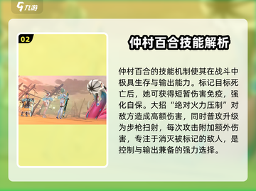 🔥炽焰天穹仲村百合强度分析，看完秒懂！💥截图3