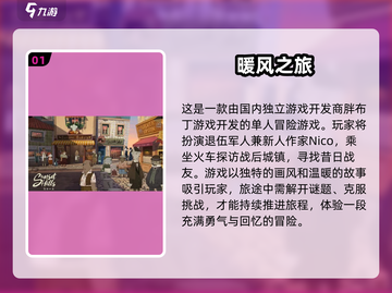 🎮落日山丘竟是双人神作！截图2