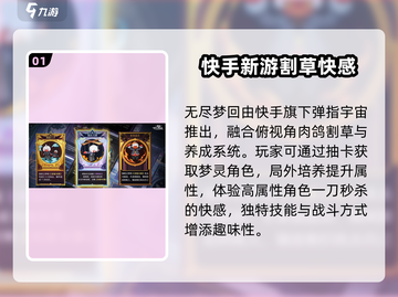 无尽梦回🔥竟是这家游戏公司出品！💥截图2