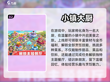 2023超🔥过家家手游推荐🎮宝宝必玩截图3