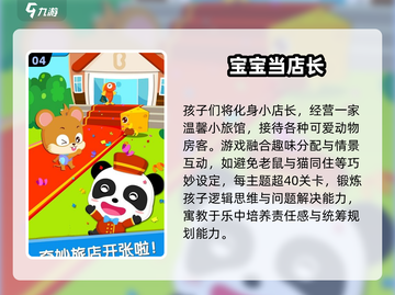 👶0-3岁宝宝超嗨游戏🔥截图5