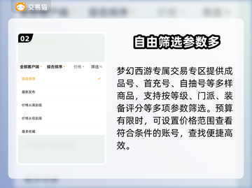 梦幻手游账号交易平台在哪？正规渠道揭秘🔥🎮截图3