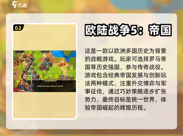 罗马帝国🔥2024最受欢迎游戏合集🎮截图3