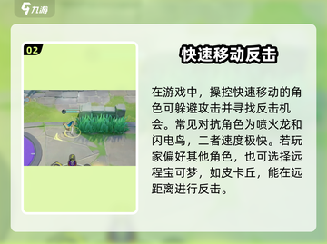 宝可梦大集结⚡轻松克制坚盾剑怪，必看攻略！截图3