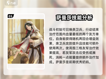铃兰之剑✨新手池必抽角色推荐与培养规划攻略来啦！截图6