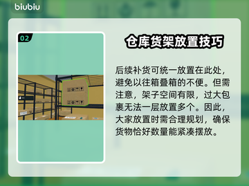 超市模拟器🤩铁架子使用图文攻略🎉截图3