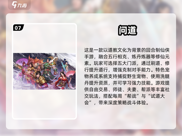🔥2025最热仙侠手游TOP10出炉！🎮截图8
