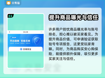 生死狙击账号交易平台推荐🔥靠谱不坑人截图4