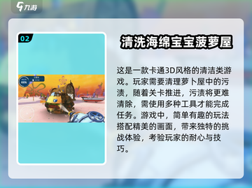 2025超🔥海绵宝宝手游免费下载🔗截图3