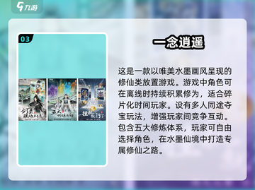 🔥2025最受欢迎仙侠手游合集✨修仙迷必玩经典游戏截图4