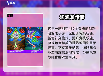 🎮2025超火免费泡泡龙手游大集合！🔥截图2