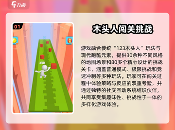 🔥2025木头人游戏TOP榜💥超好玩合集推荐🎮截图2