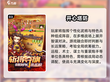2025塔防手游TOP榜🔥这5款必玩！🎮💥截图4