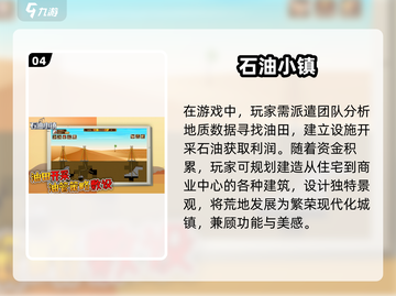 🔥2025最受欢迎的挖油田游戏推荐🎮截图5