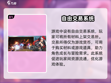 剑灵2交易系统大揭秘！玩家狂赚🔥截图2