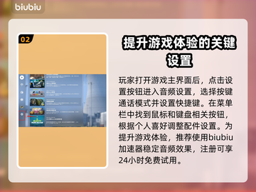 CSGO2开麦秘籍🔥语音输入一键开启⚡截图3