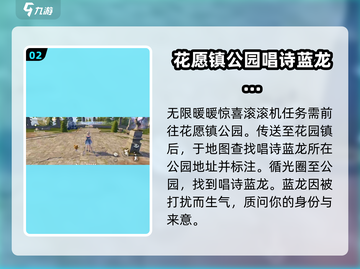 无限暖暖📍惊喜滚滚机任务做法详解🔥截图3