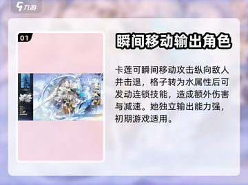 白夜极光💥新手必看！角色选择全攻略💡截图2
