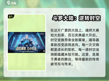 🔥2025必玩国产动漫游戏推荐🎮截图2