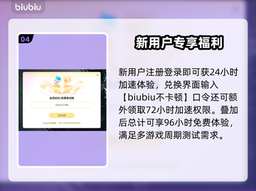 🎮香蕉加速器选哪个？这3款游戏加速工具超好用！🔥截图5