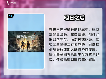 🔥2024最吓人联机手游😱截图5