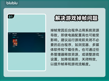 巨兽浩劫掉帧？这样解决立马流畅🔥🎮截图2