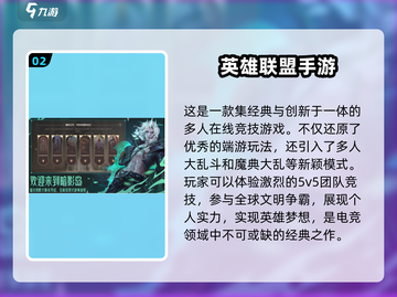 🔥2020年度最佳手游大盘点，经典游戏等你来玩！🎮截图3