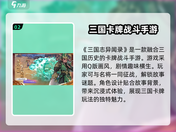 🔥三国志异闻录公测时间曝光！💥玩家沸腾了🔥截图3