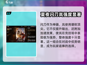 第七史诗🔥岚神器选择大全，必看攻略！✨截图4