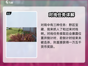 星之破晓✨：星魂任务超详细攻略来了！截图3