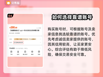 怒火一刀交易平台推荐🔥游戏账号交易必备！👇截图5