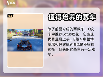 狂野飙车9🔥蓝币买这些车绝对不后悔！截图4
