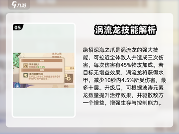 🔥驯龙高手旅程：涡流龙强度爆表🔥截图6