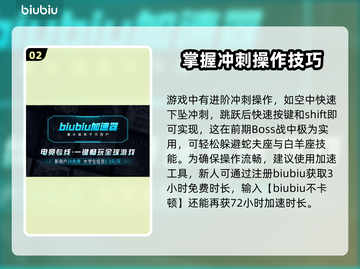 星界战士⚡冲刺操作触发攻略来啦！快学🔥截图3