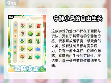 小小花园🤩玩法测评，不玩绝对后悔！🎮截图5