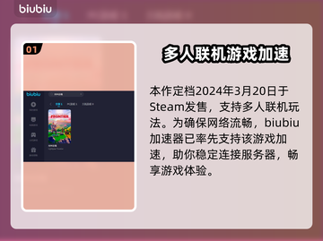 光年边境进不去？❌解决办法全在这！🎮截图2