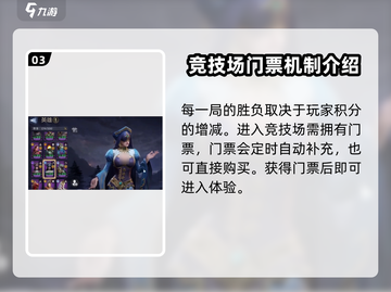潮汐守望者PVP🔥竞技场玩法大全🎮截图4