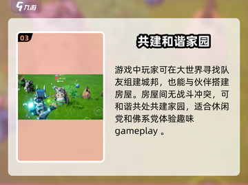 🔥《创造吧我们的星球》官方工作室揭秘🎉截图4