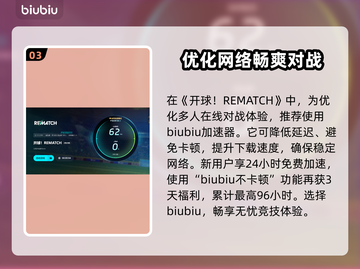 开球Rematch🔥发售价格&平台全解析！🎮🔥截图4