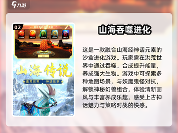 😍2025必玩！超 fun 吞噬进化手游合集🔥截图3
