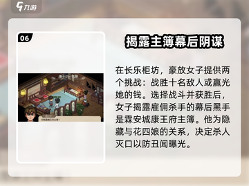 大侠立志传🔥四娘结缘终极攻略❤截图7