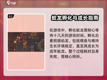 了不起的修仙模拟器🔥龙蛋孵化秘籍大曝光！截图3