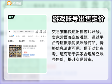 摇光录：乱世公主账号交易平台大揭秘！🔥截图3